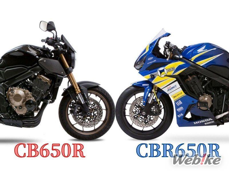 Recommended custom parts for CB650R/CBR650R to match both racing and neo-retro styles!
