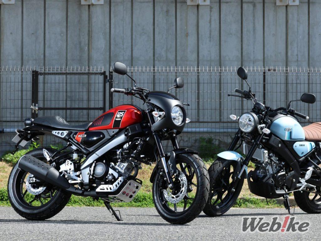 XSR125 aftermarket accessories announced! Easily complete your cafe custom!