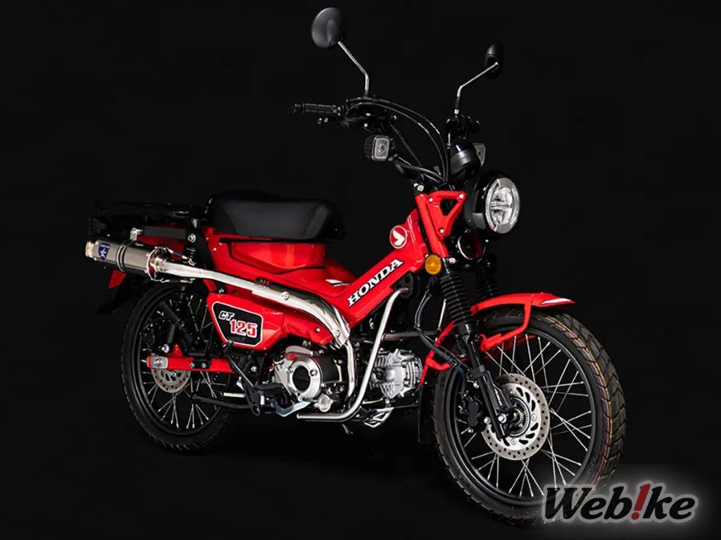 [Nuevo producto] ¡Nuevo escape completo de TRICK STAR para la CT125 Hunter Cub!