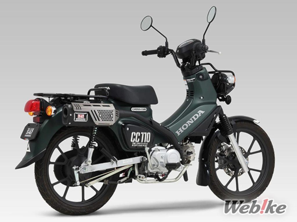 [Nuevo producto] ¡El popular escape Tactical Cyclone de YOSHIMURA ahora disponible para el Cross Cub 110!