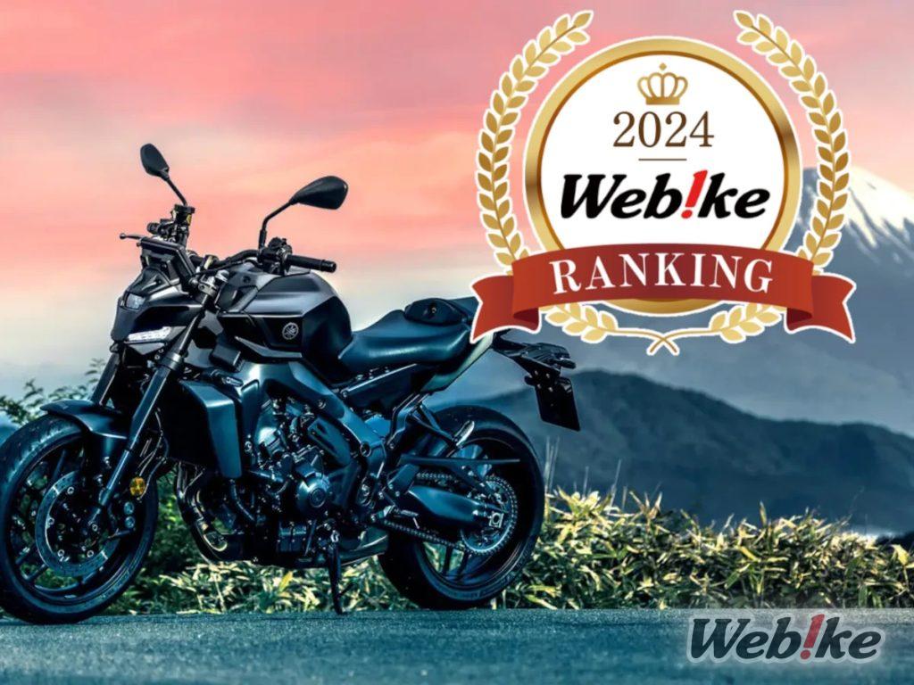 ¡Una obra maestra refinada para su 10º aniversario! ¡Las 10 piezas custom más populares para la nueva MT-09 2024 de Yamaha!