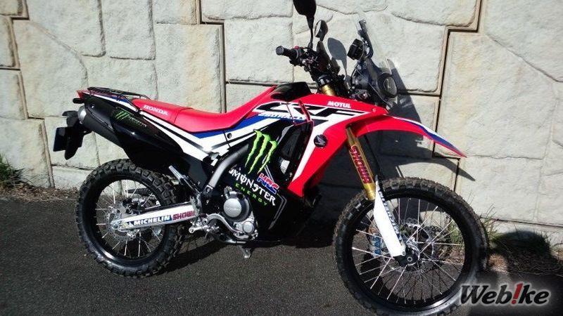 Cada viaje parece un rally: HONDA CRF250 RALLY Custom