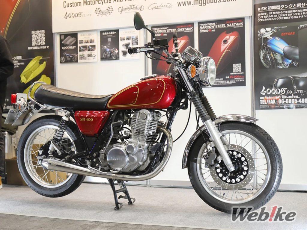 ¡Revitalización del depósito estrecho de los primeros modelos! Depósito estrecho tradicional para SR400 FI [Salón de la Motocicleta de Osaka 2025]