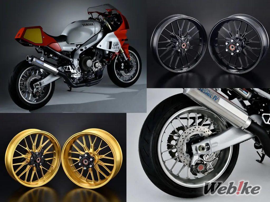 [Nuevo producto] ¡La clásica llanta GP-XX de OVER Racing ahora disponible para la XSR900GP y la MT-09!