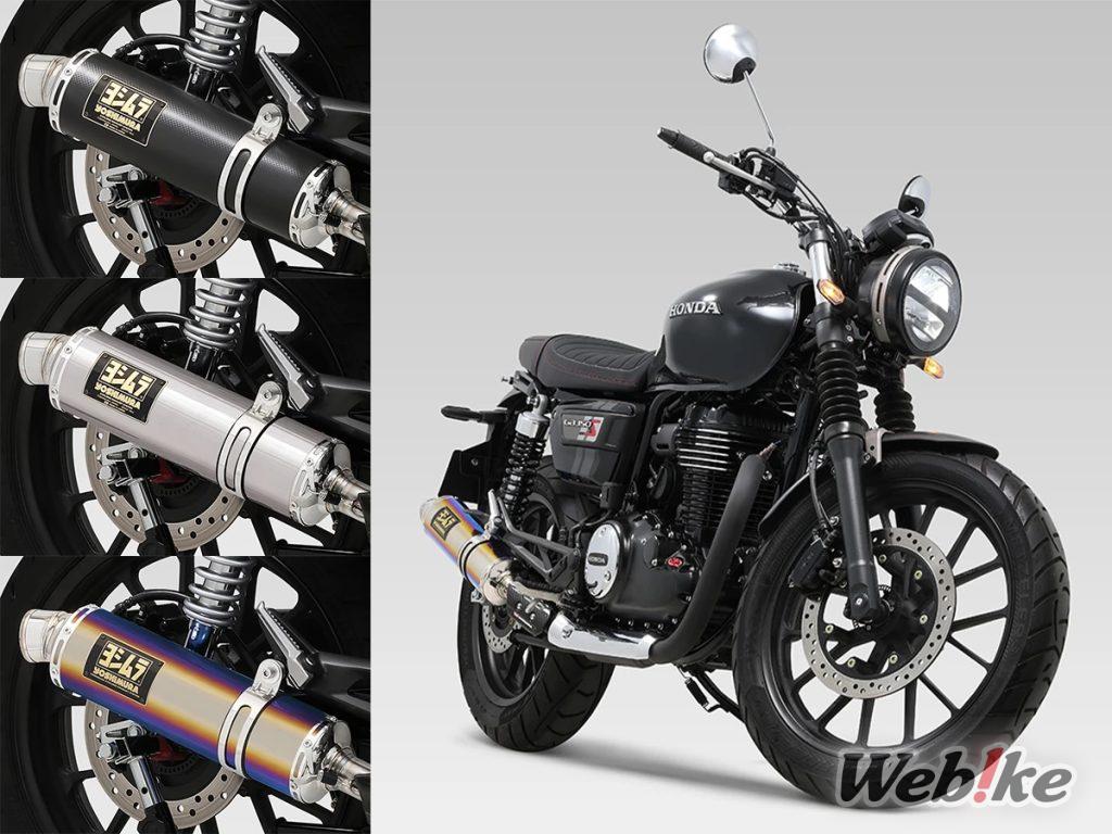 [Nuevo producto] ¡YOSHIMURA GP-MAGNUM105 Cyclone EXPORT SPEC Slip-on Exhaust para el GB350S!