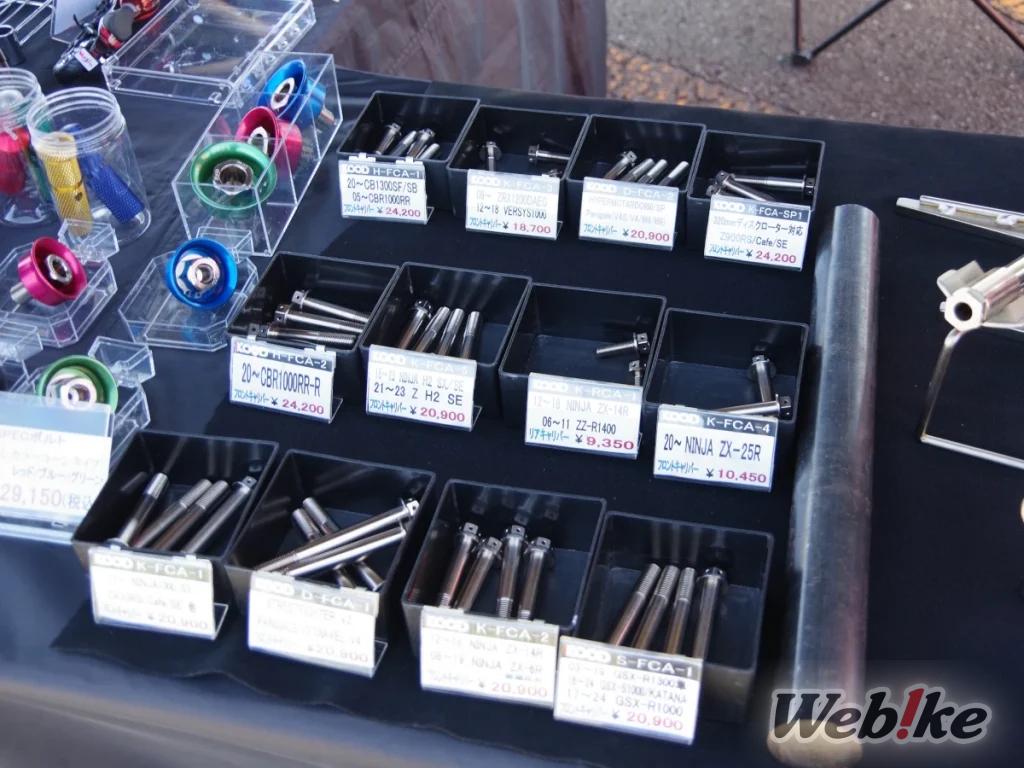 KOOD custom chromoly bolts for front brake calipers