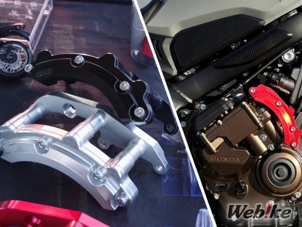 ¡KOOD presenta una funda de embrague electrónico para la Honda CB650R/CBR650R!