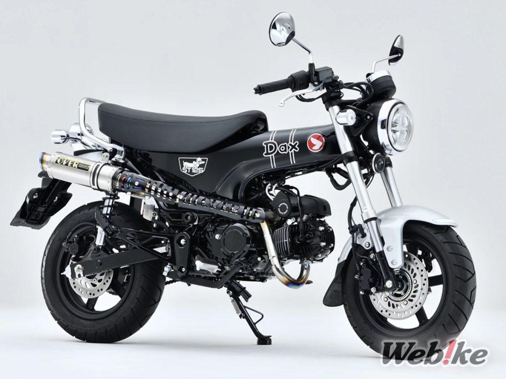 [Nuevo Producto] ¡Super Ligero Full Titanio! ¡GP-PERFORMANCE Escape de montaje alto para la DAX125 (24-) de OVER Racing!