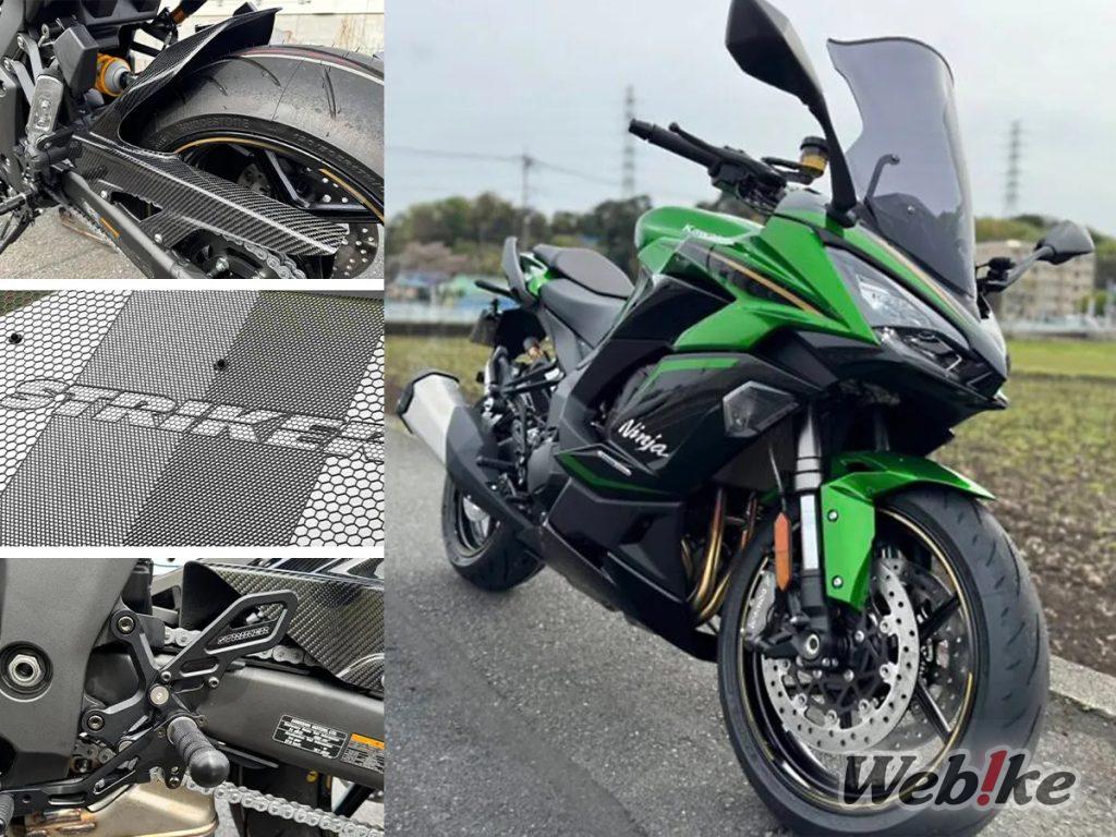 ¡Nuevas piezas custom de STRIKER! Tres piezas para la Ninja 1100SX/SE 2025