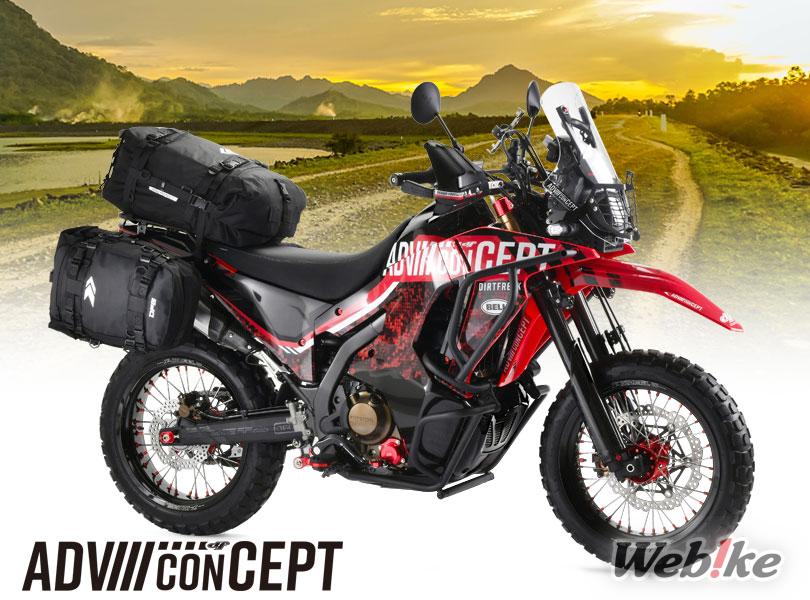 Mayor confort en carretera con capacidad todoterreno: HONDA CRF250 RALLY Custom by DIRTFREAK