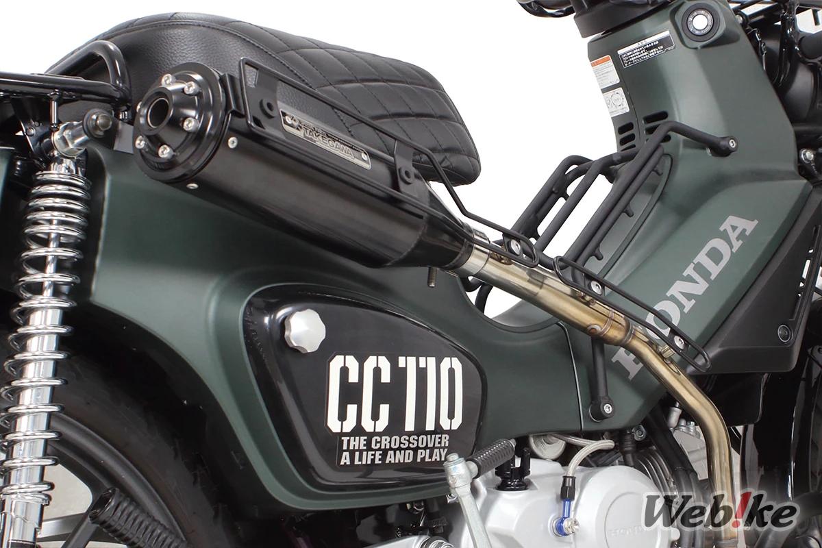 Honda Cross Cub 110 equipped with SP TAKEGAWA high-mount tracker exhaust (3)