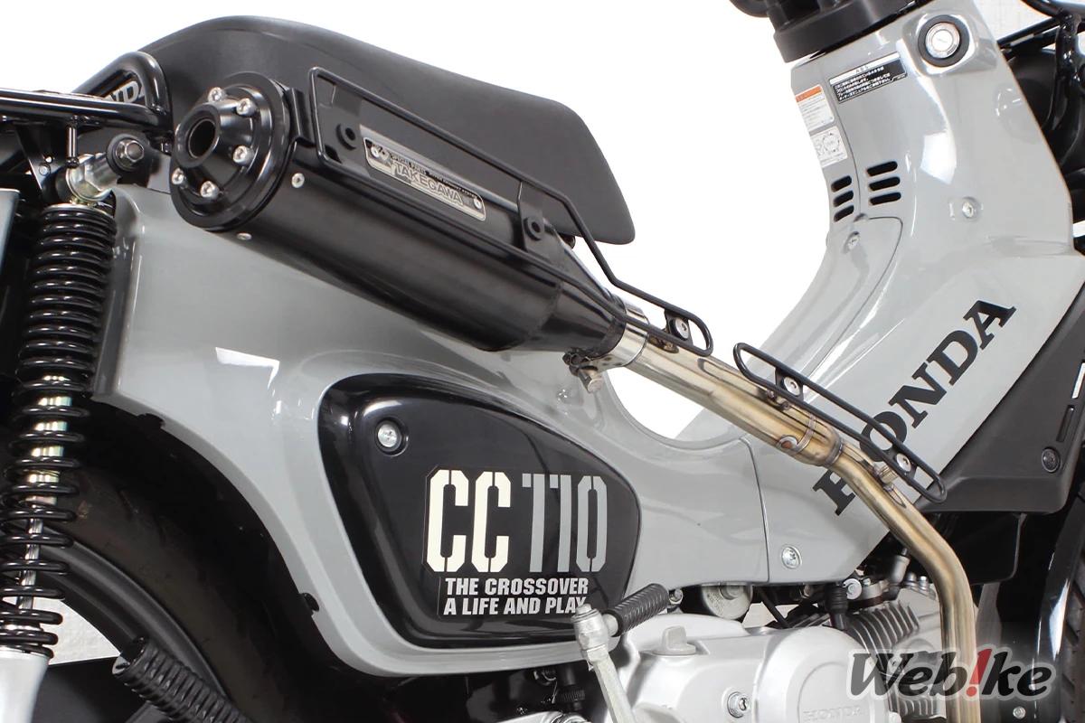 Honda Cross Cub 110 equipped with SP TAKEGAWA high-mount tracker exhaust (4)